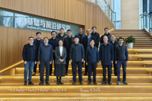 电子科技大学量子物理与光量子信息教育部重点实验室顺利通过建设验收