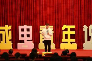 【成电青年说】成电杰出学生分享学习和生活感悟