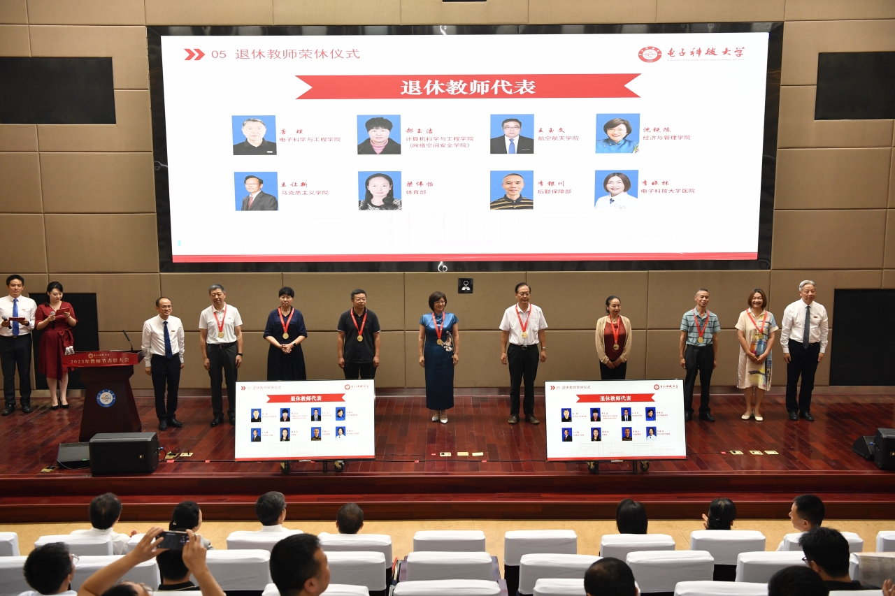 退休教师代表.JPG 退休教师代表.JPG