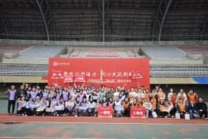 学校统一战线举行2025年“同心杯”趣味运动会