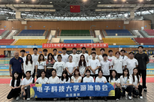 2025年电子科技大学“新生杯”游泳锦标赛圆满落幕