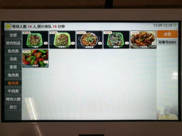 自助点餐机2.jpg 自助点餐机2.jpg