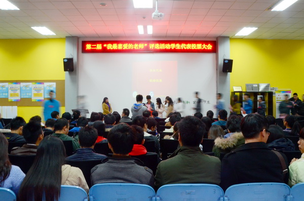 第二届“我最喜爱的老师”进行第二轮评选