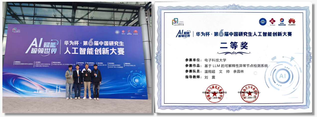 计算机（网安）学院刘震副教授指导研究生在数据挖掘顶会取得论文成果