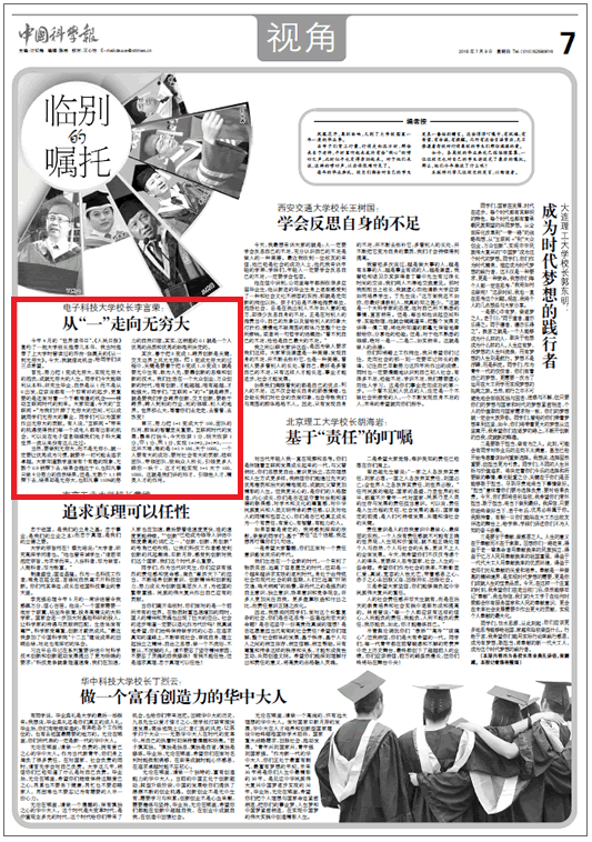 中国科学报.png 中国科学报.png