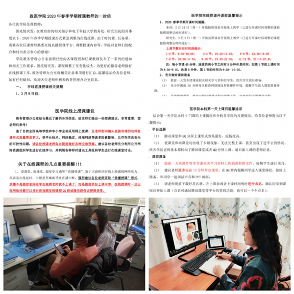 医学课堂：战“疫”第二战场