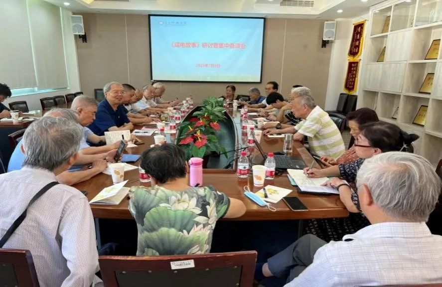 1 “成电故事”专题研讨暨课程备课会.jpg 1 “成电故事”专题研讨暨课程备课会.jpg