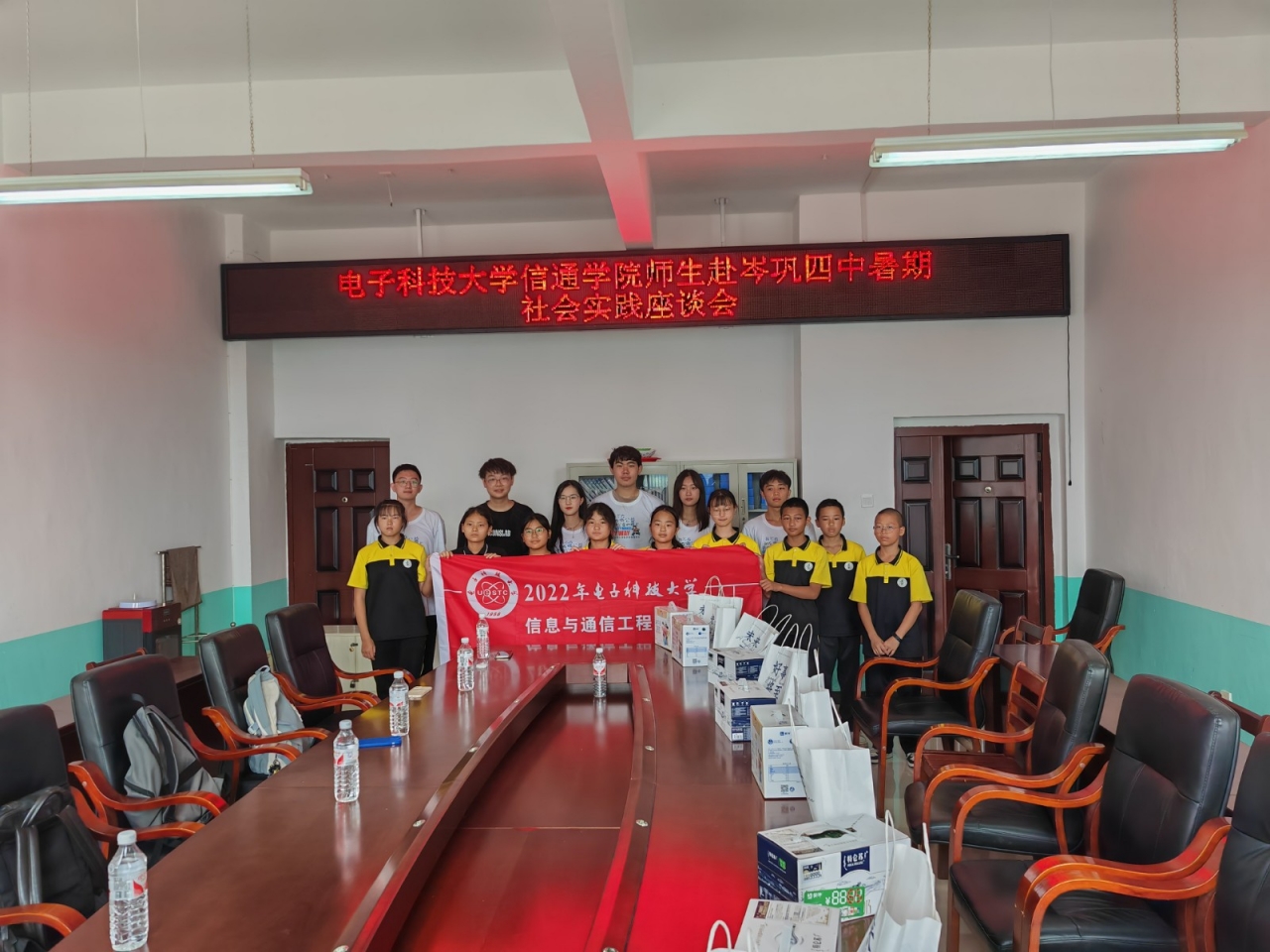 岑巩四中走访.jpg 岑巩四中走访.jpg