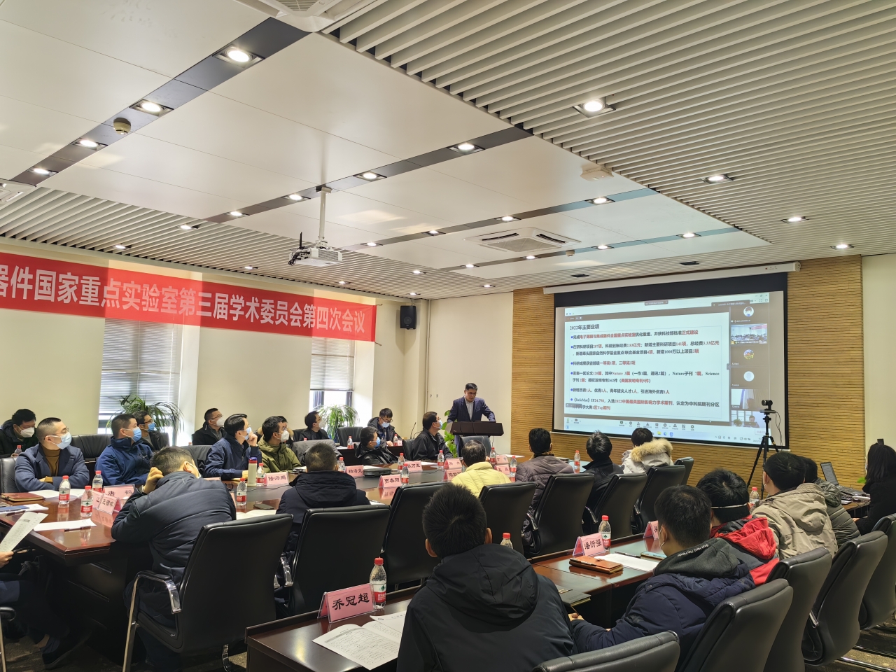 电子薄膜与集成器件国家重点实验室学术委员会召开年会