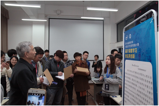 成电学子获“英特尔杯”全国创新大赛一等奖