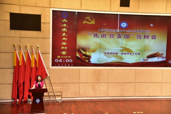 学校举行2017-2018年度本科生“先进党支部”答辩会