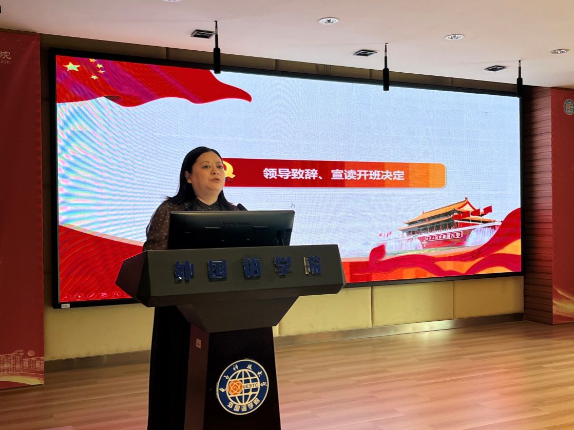 外国语学院举行分党校开班典礼暨党纪学习教育专题辅导报告会