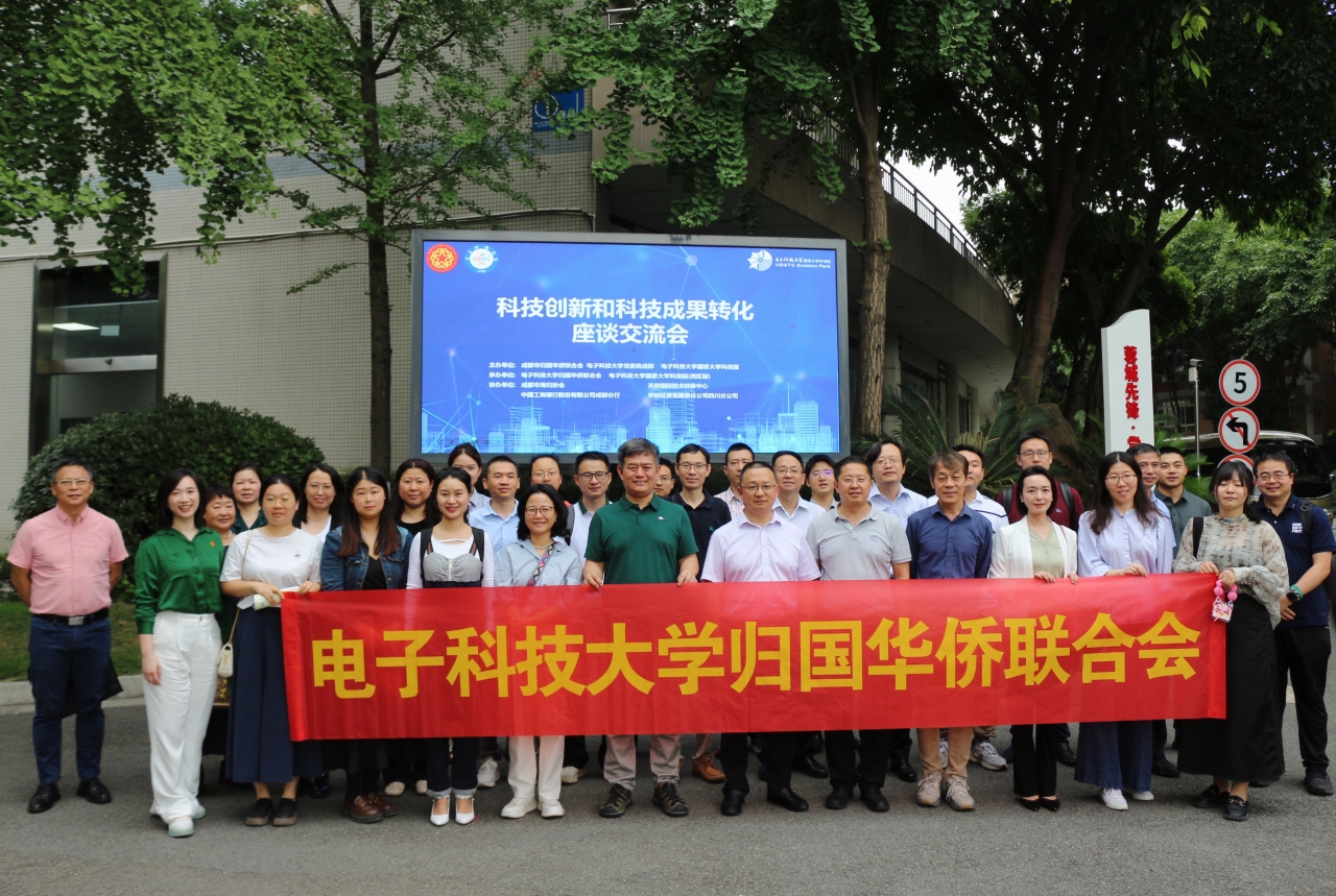 学校统一战线组织召开科技创新和科技成果转化座谈交流会