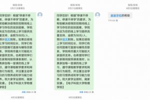 【共抗疫情 爱国力行】“共抗疫情、爱国力行”中的物理能量