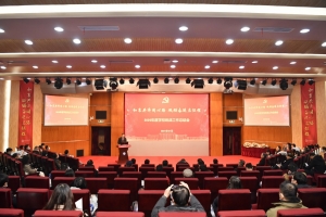 学校召开2020年度统战工作总结会