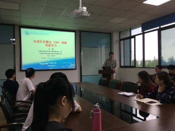 中国科学院遥感与数字地球所王超研究员做客学术沙龙