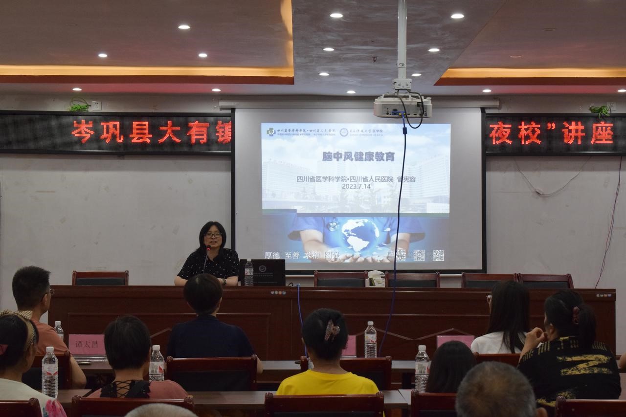 省医院曾宪容医生专题报告.jpg 省医院曾宪容医生专题报告.jpg