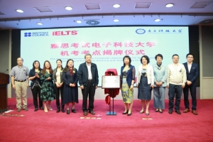 全国高校首家雅思机考考点落户我校