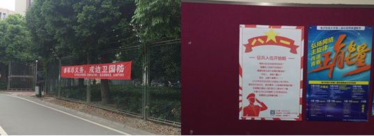 校武装部积极开展征兵宣传工作