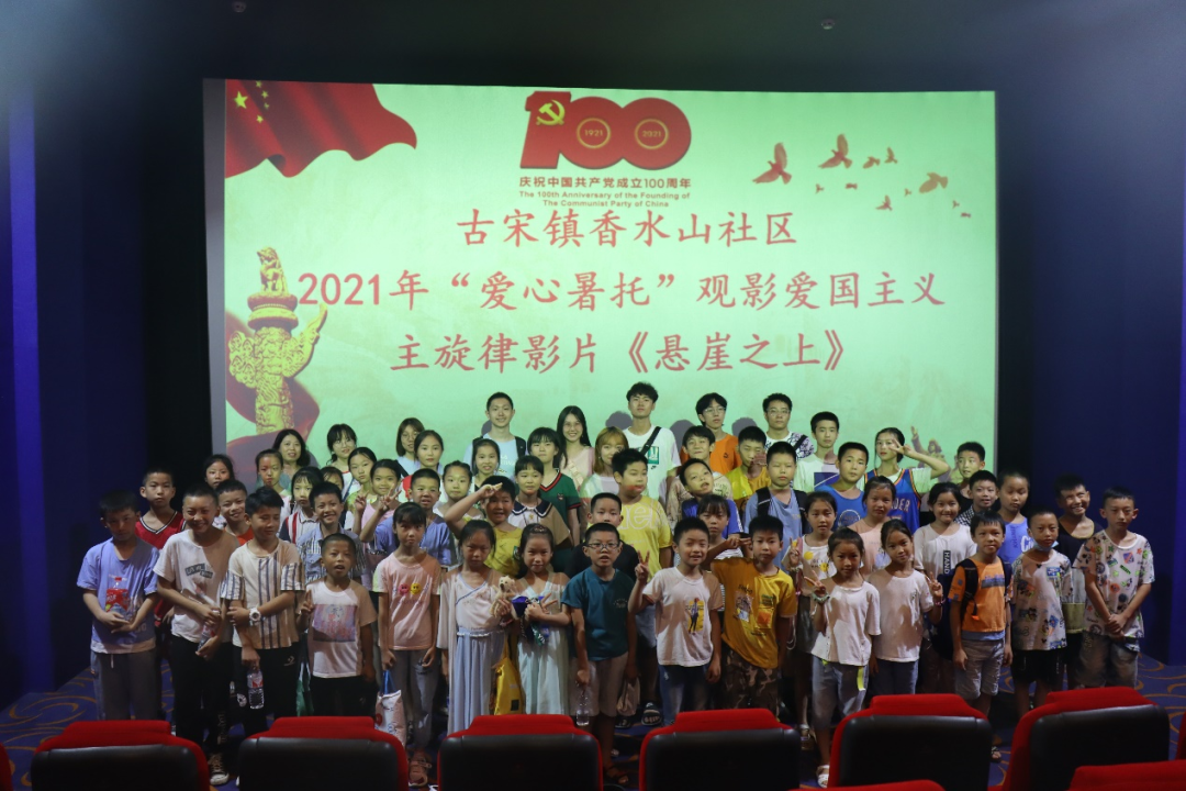 【实践】电子科技大学未央支教队开展暑期公益教育活动