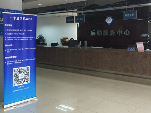 校园一卡通搭载“喜付”开启新功能