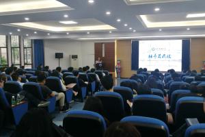 【思政聚焦】校领导做客辅导员夜校谈廉洁修身立德树人