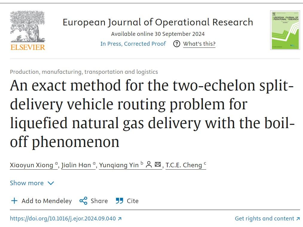 经管学院殷允强教授团队在国际A类期刊European Journal of Operational Research发表研究成果