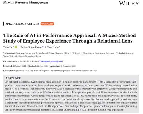 经管学院教师潘源博士在国际期刊Human Resource Management发表研究成果