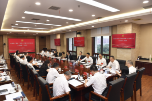 【聚焦党代会】中国共产党电子科技大学第十次代表大会主席团举行第二次会议