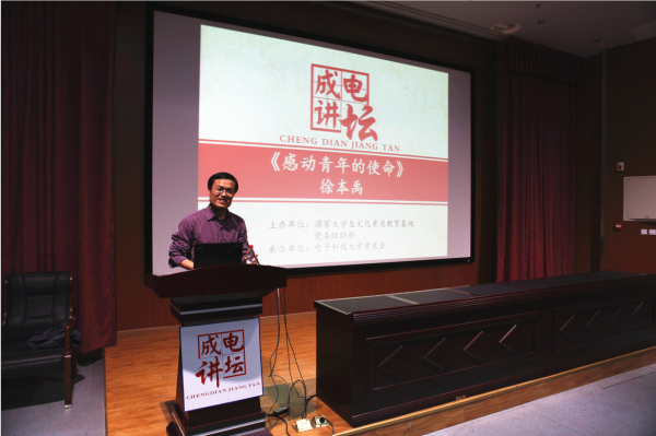 “感动中国人物”徐本禹诠释青年之责任