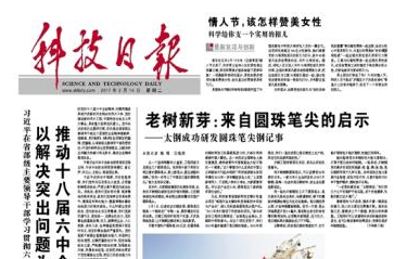 Keith教授团队最新研究成果揭示赞美的吸引力