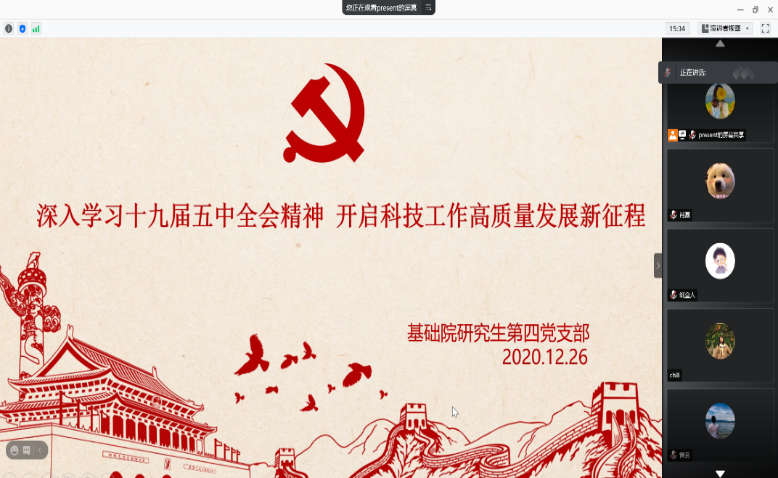 【学习贯彻五中全会】基础院研究生党支部开展学习五中全会精神主题党日活动