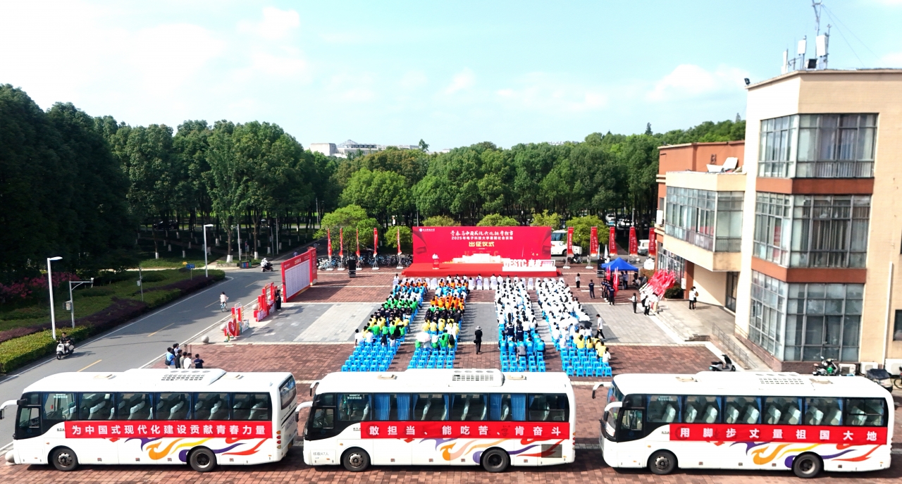 【实践】学校举行2025年暑期社会实践出征仪式