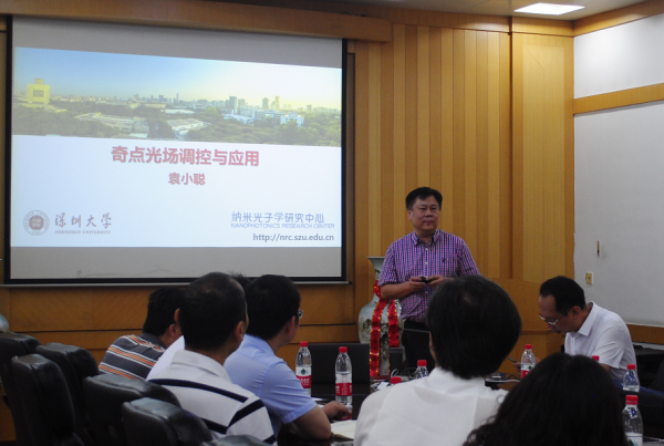 长江学者特聘教授袁小聪教授做客学者论坛