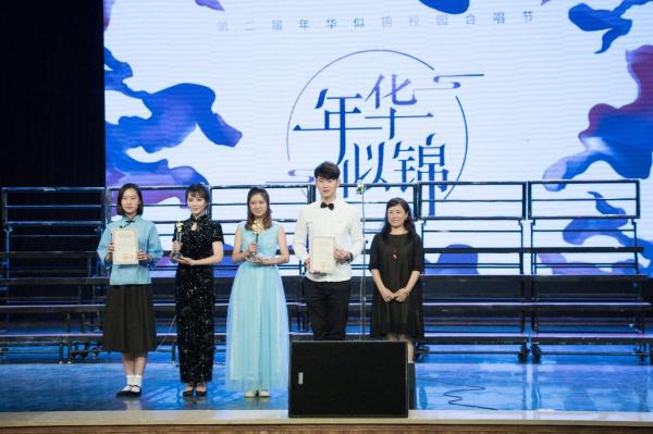 通信学院获校第二届“年华似锦”校园合唱节金奖及最佳网络人气奖