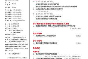 《思想政治工作研究》：中国高等教育学会美育专业委员会年会召开