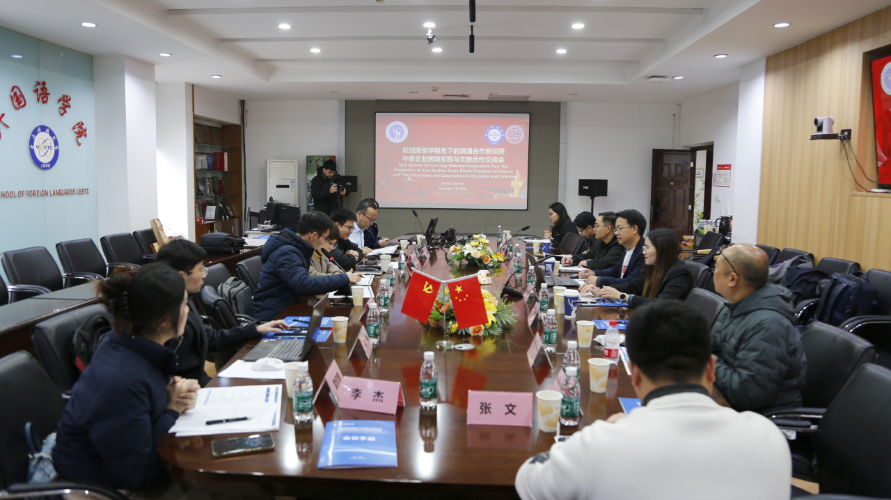 泰国清迈大学东盟研究院一行来访外国语学院