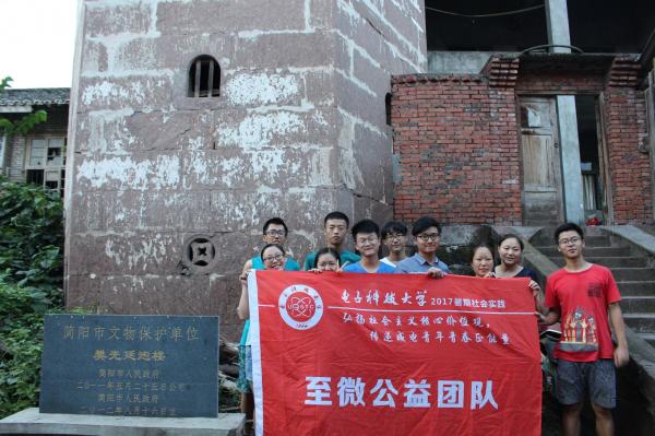 至微公益团队深入简阳农村，感受中国“改革开放四十年变革”