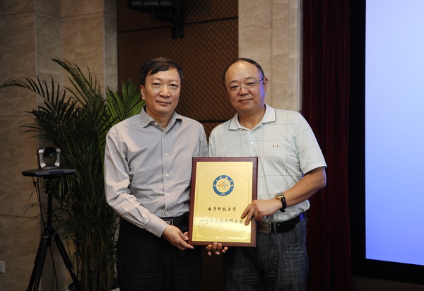 电子科技大学四川校友企业联合会成立