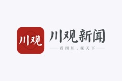 川观新闻：探索AI赋能思政教育，电子科大发布“i思政”大模型智能体