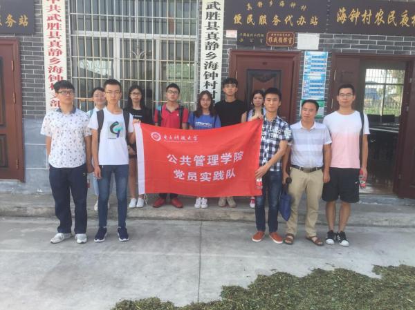 【实践】公管学院赴广安开展“青年红色筑梦之旅”专项实践活动