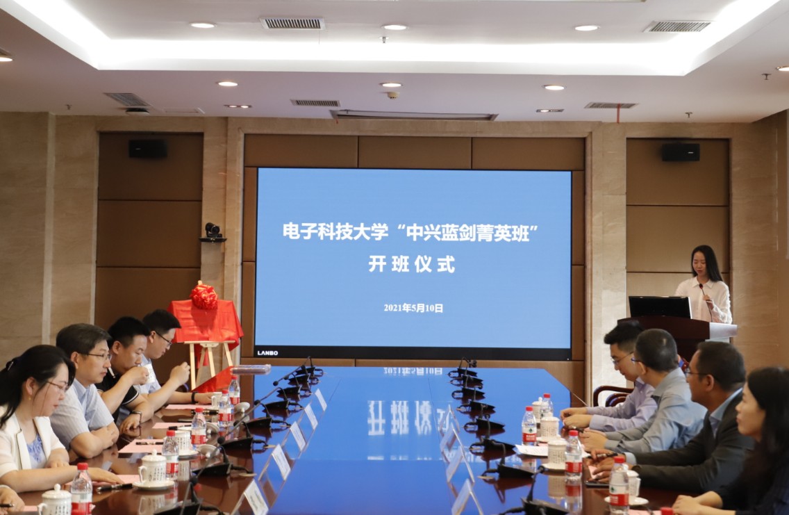 我校与中兴通讯合作共建研究生“中兴蓝剑菁英班”