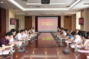 学校举行新提任中层领导人员任职、廉政谈话会议