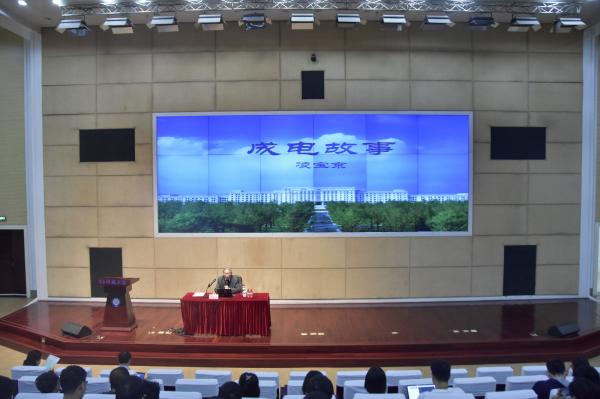 凌宝京教授为信通研究生新生讲述“成电故事”