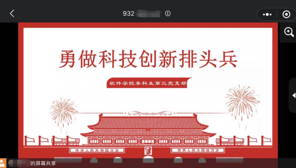 软件学院师生热议习近平总书记在科学家座谈会上的重要讲话