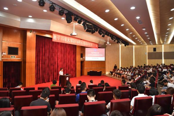 学校召开2018年心理健康教育工作会