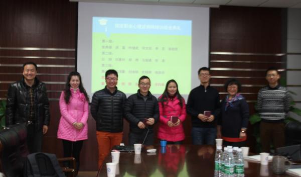 辅导员国家职业心理咨询师培训结业