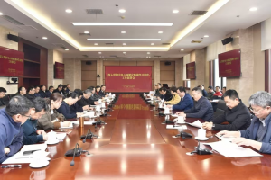 电子科技大学党委启动深入贯彻中央八项规定精神学习教育