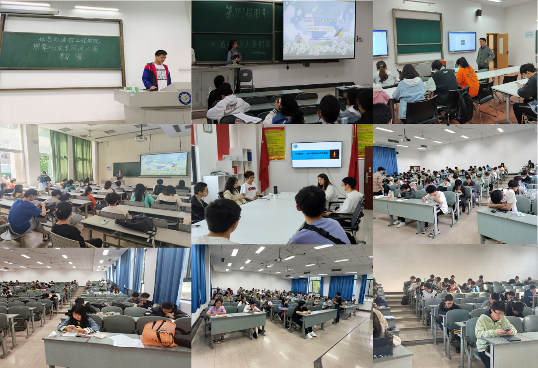 第四届朋辈心成长风采大赛初赛举行