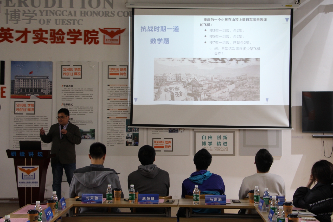 【学习二十大】朱宏副校长参加英才学院学习茶话会 与学子共话基础研究